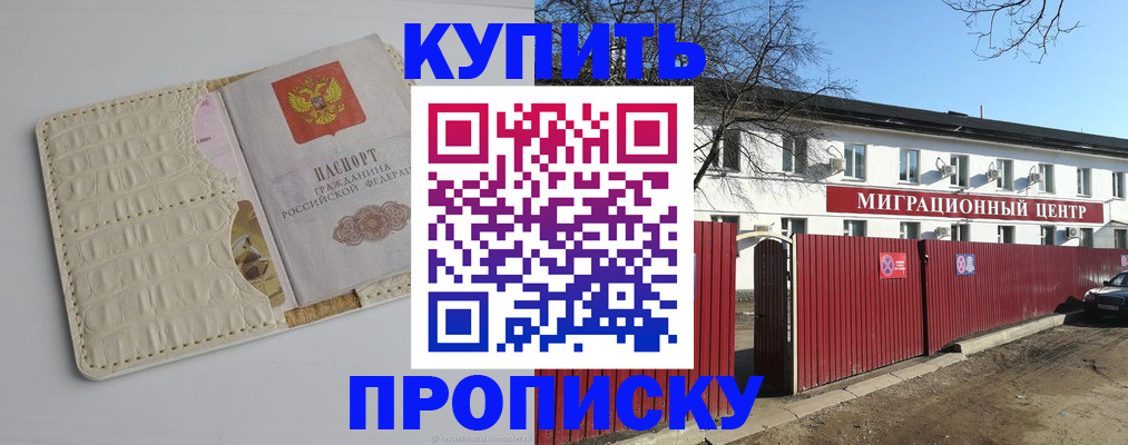 миграционный учет в Юже