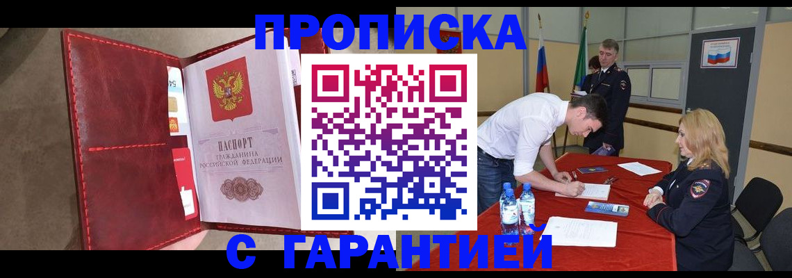 временная регистрация адрес в Юже