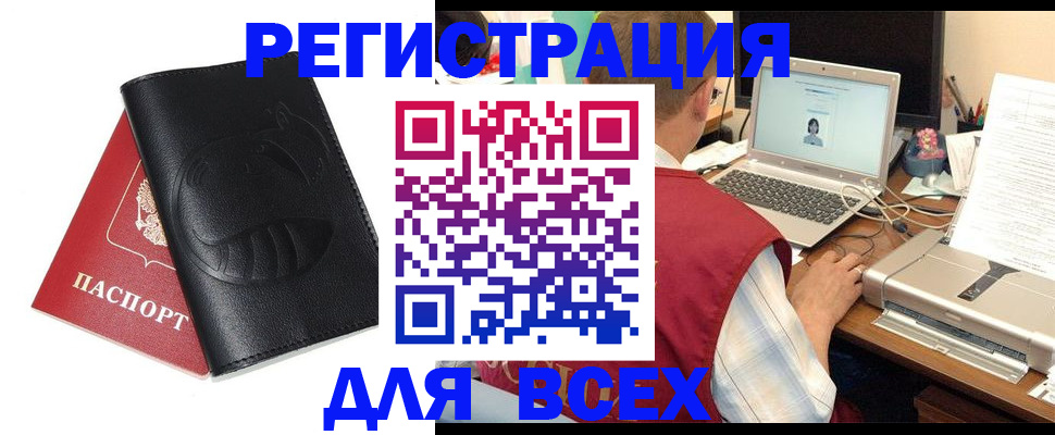 временная регистрация недорого в Юже